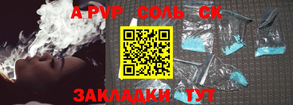 Алексеевка  А ПВП кристаллы  Вход с VPN  Alpha PVP Соль  Alpha-PVP VHQ 