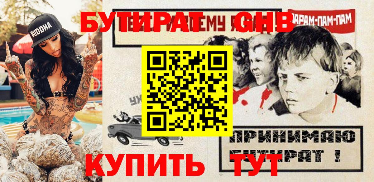 Бутират BDO 33% Алексеевка