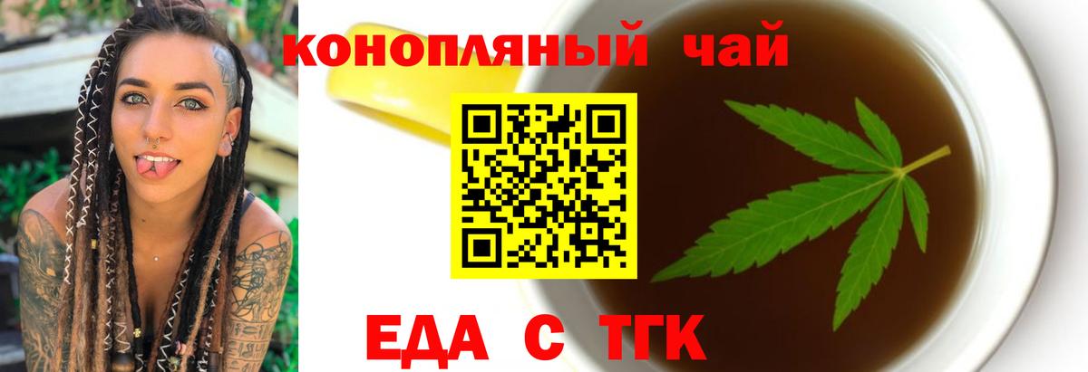Алексеевка  Cannafood конопля  Вход с VPN 