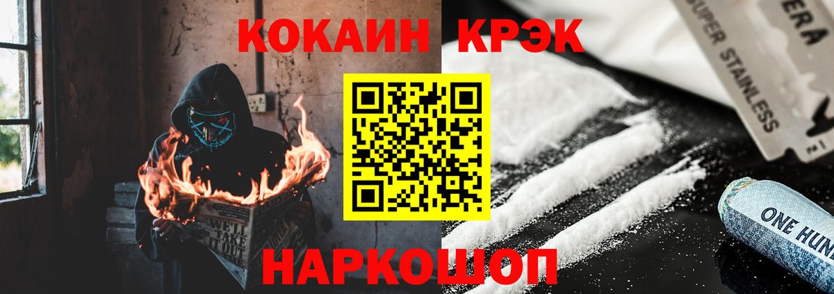 КОКАИН Эквадор  COCAIN  Алексеевка  Вход с VPN  Кокаин Columbia 