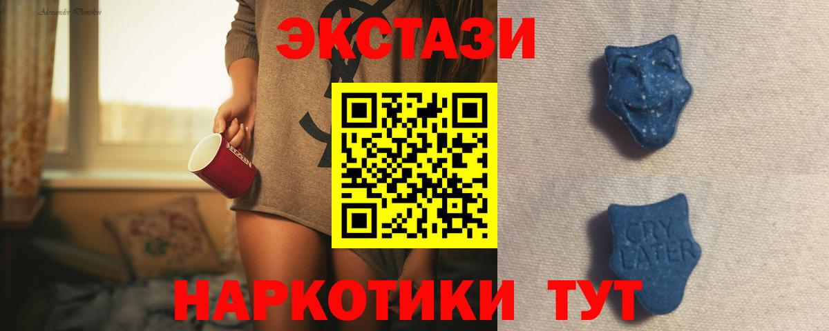 Экстази таблы Алексеевка