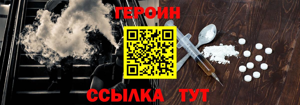 ГЕРОИН  Героин белый  Вход с VPN  Алексеевка 