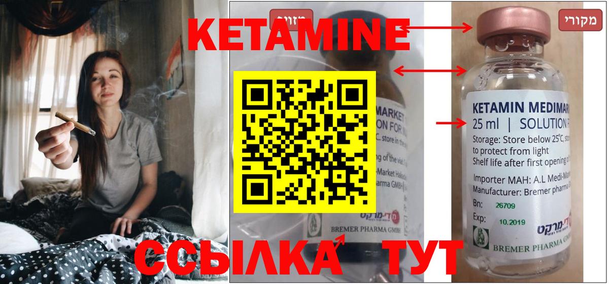 КЕТАМИН ketamine Алексеевка