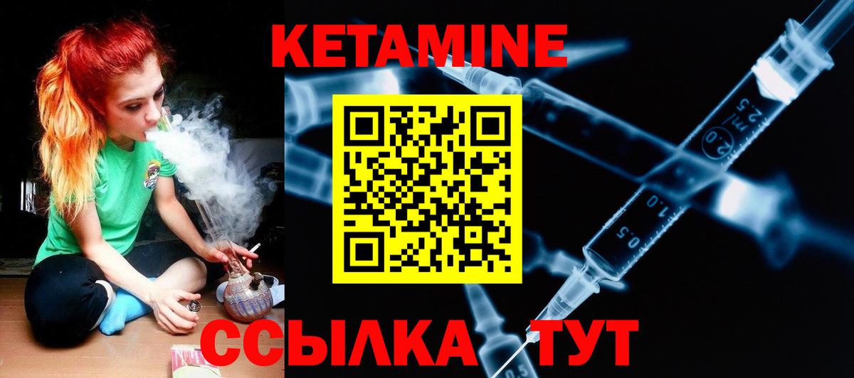 Алексеевка  КЕТАМИН ketamine  Кетамин VHQ  Вход с VPN 