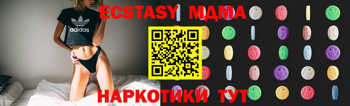 Алексеевка  МДМА молли  Вход с VPN  МДМА VHQ 