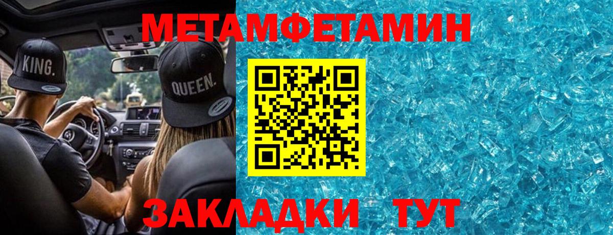 МЕТАМФЕТАМИН витя Алексеевка