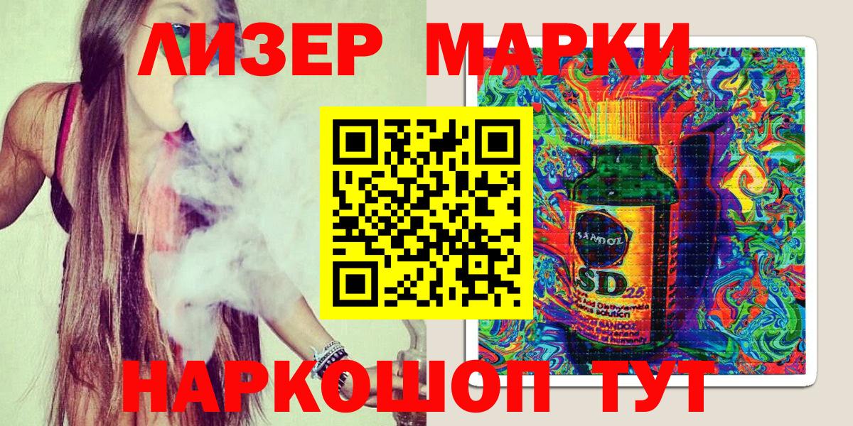 Наркотические марки 1,8мг  Вход с VPN  Алексеевка 