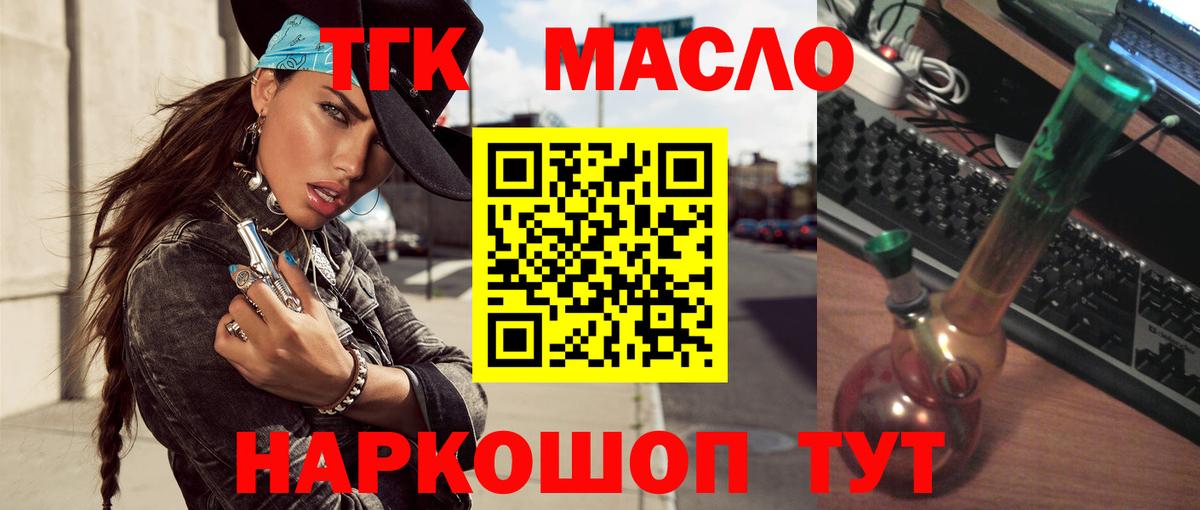 Алексеевка  Дистиллят ТГК Wax  Вход с VPN 